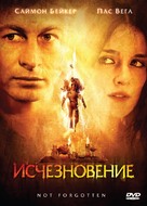 Not Forgotten - Russian DVD movie cover (xs thumbnail)
