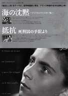 Le silence de la mer - Japanese Movie Poster (xs thumbnail)