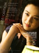 Se, jie - For your consideration movie poster (xs thumbnail)