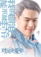 Feng zhong jia zu - Taiwanese Movie Poster (xs thumbnail)