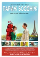 Paris pieds nus - Ukrainian Movie Poster (xs thumbnail)