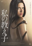 Suden vuosi - Japanese Movie Poster (xs thumbnail)