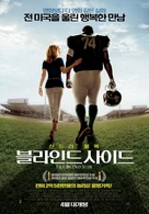 The Blind Side - South Korean Movie Poster (xs thumbnail)