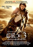 Resident Evil: Extinction - Thai Movie Poster (xs thumbnail)
