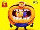 Despicable Me 4 - Chinese Movie Poster (xs thumbnail)