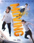 &quot;Moving&quot; - Indonesian Movie Poster (xs thumbnail)