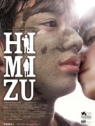 Himizu - Japanese Movie Poster (xs thumbnail)