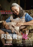 Cr&iacute;a puercos - Taiwanese Movie Poster (xs thumbnail)