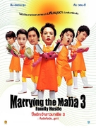 Marrying The Mafia 3 - Thai poster (xs thumbnail)