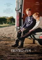 Sorry We Missed You - South Korean Movie Poster (xs thumbnail)