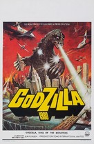Gojira tai Megaro - Belgian Movie Poster (xs thumbnail)