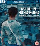 Xiang Gang zhi zao - British Movie Cover (xs thumbnail)