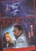 Along Came a Spider - Japanese Movie Poster (xs thumbnail)