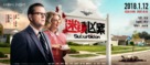 Suburbicon - Chinese Movie Poster (xs thumbnail)