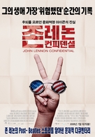 The U.S. vs. John Lennon - South Korean Movie Poster (xs thumbnail)