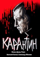 KARAntin - Russian Movie Poster (xs thumbnail)