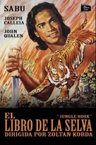 Jungle Book - Spanish DVD movie cover (xs thumbnail)