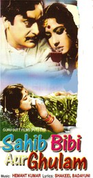 Sahib Bibi Aur Ghulam - Indian Movie Poster (xs thumbnail)