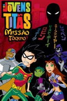 Teen Titans: Trouble in Tokyo - Brazilian Movie Cover (xs thumbnail)