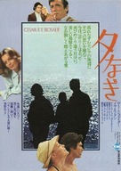 C&eacute;sar et Rosalie - Japanese Movie Poster (xs thumbnail)