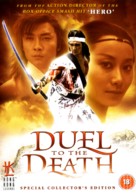 Xian si jue - British Movie Cover (xs thumbnail)