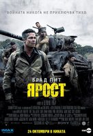Fury - Bulgarian Movie Poster (xs thumbnail)