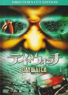 Dnevnoy dozor - Japanese DVD movie cover (xs thumbnail)