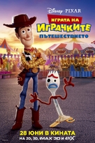 Toy Story 4 - Bulgarian Movie Poster (xs thumbnail)
