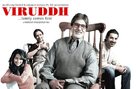 Viruddh... Family Comes First - Indian Movie Poster (xs thumbnail)