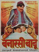 Banarasi Babu - Indian Movie Poster (xs thumbnail)