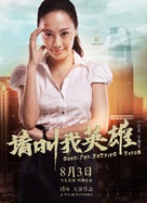 Hai dao le yuan - Chinese Movie Poster (xs thumbnail)