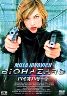 Resident Evil - British DVD movie cover (xs thumbnail)