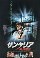 The Believers - Japanese Movie Poster (xs thumbnail)