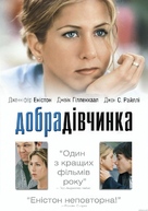 The Good Girl - Ukrainian Movie Cover (xs thumbnail)