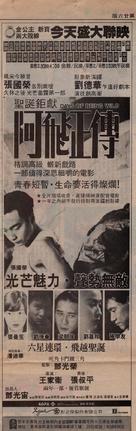 Ah Fei jing juen - Hong Kong poster (xs thumbnail)