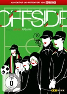 Offside - German Movie Cover (xs thumbnail)
