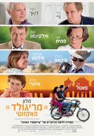 The Best Exotic Marigold Hotel - Israeli Movie Poster (xs thumbnail)