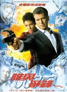 Die Another Day - Hong Kong Teaser movie poster (xs thumbnail)