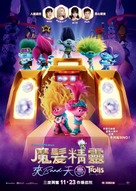 Trolls Band Together - Hong Kong Movie Poster (xs thumbnail)