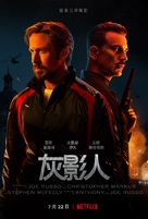 The Gray Man - Chinese Movie Poster (xs thumbnail)