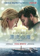 Adrift - Hong Kong Movie Poster (xs thumbnail)