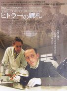 Die F&auml;lscher - Japanese Movie Poster (xs thumbnail)