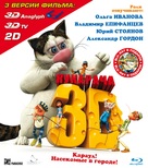 Kukaracha 3D - Russian Blu-Ray movie cover (xs thumbnail)
