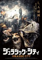 Jurassic City - Japanese Movie Cover (xs thumbnail)