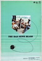 The Bad News Bears - Japanese Movie Poster (xs thumbnail)