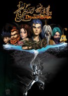 Dragonblade - Hong Kong Movie Poster (xs thumbnail)