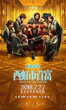 Hello Mr. Billionaire - Chinese Movie Poster (xs thumbnail)