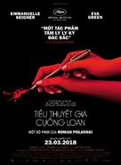 D&#039;apr&egrave;s une histoire vraie - Vietnamese Movie Poster (xs thumbnail)