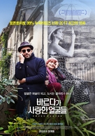 Visages, villages - South Korean Movie Poster (xs thumbnail)