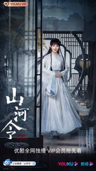 &quot;Tian Ya Ke&quot; - Chinese Movie Poster (xs thumbnail)